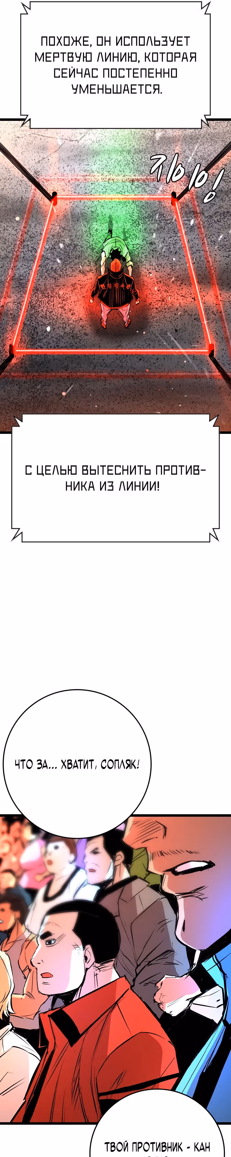 Академия Халлим — Том 2 · Глава 141, страница 56