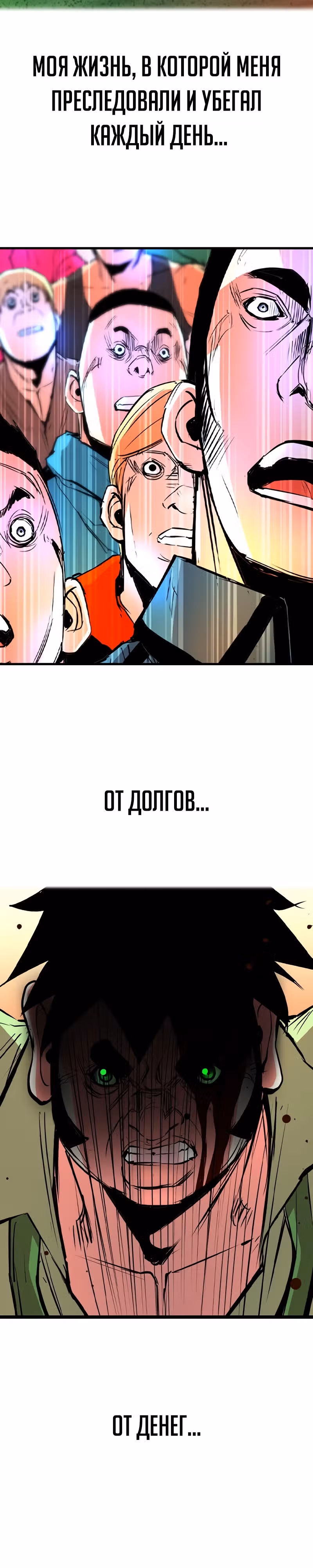 Академия Халлим — Том 2 · Глава 141, страница 60