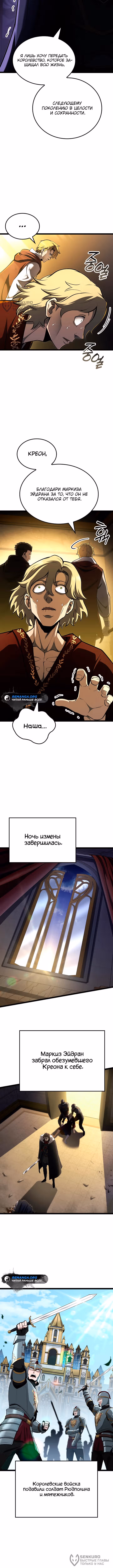 Возвращение боксёра — Том 1 · Глава 107, страница 12