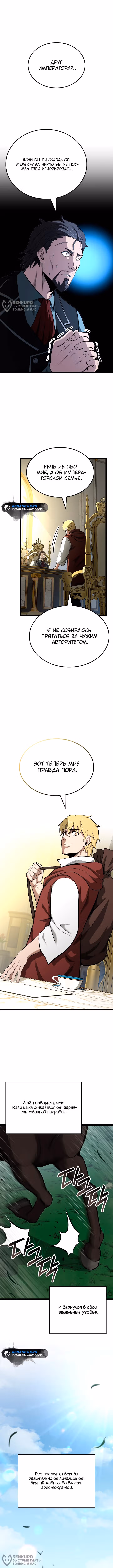 Возвращение боксёра — Том 1 · Глава 107, страница 16