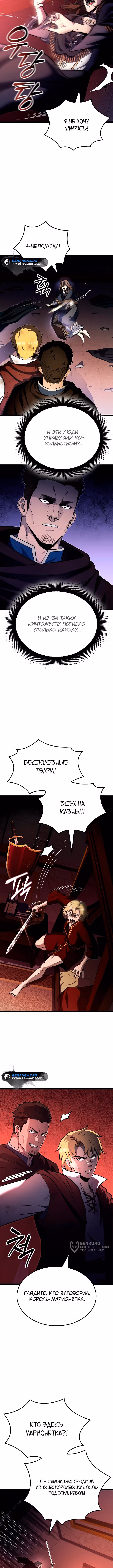 Возвращение боксёра — Том 1 · Глава 107, страница 5