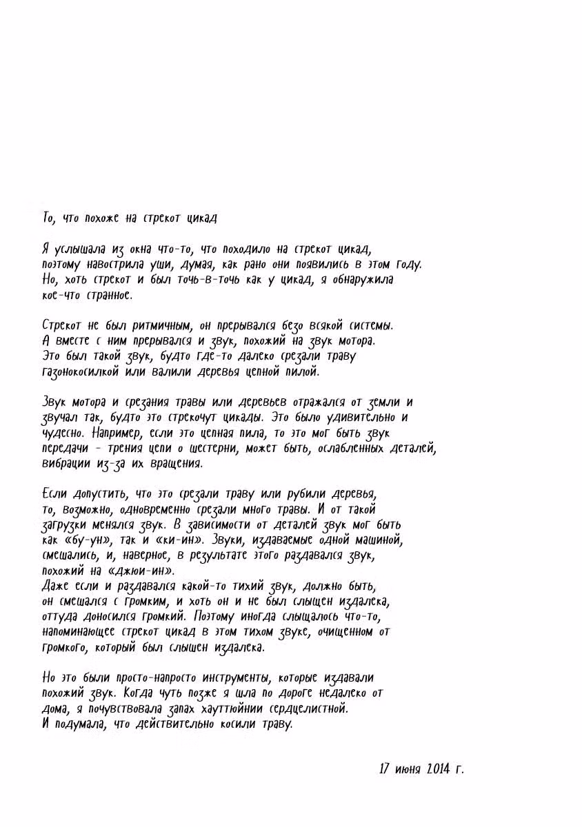 Макурао — Том 1 · Глава 2, страница 6