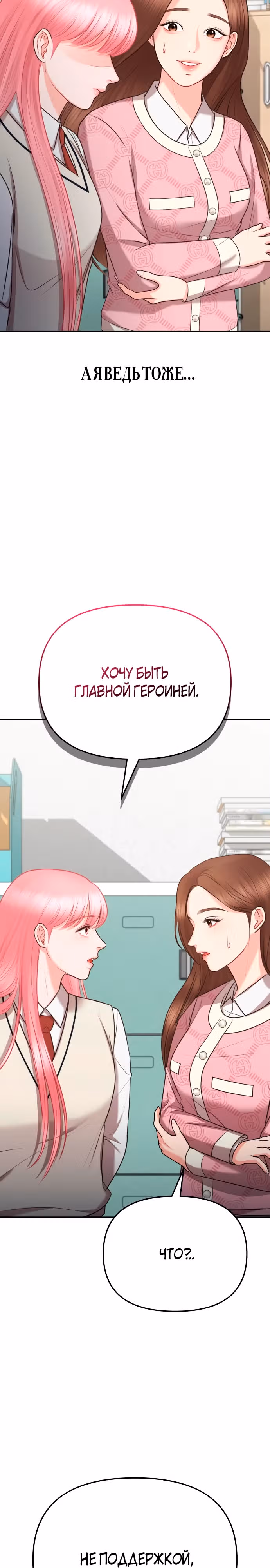 Ты красивая — Том 1 · Глава 3, страница 40
