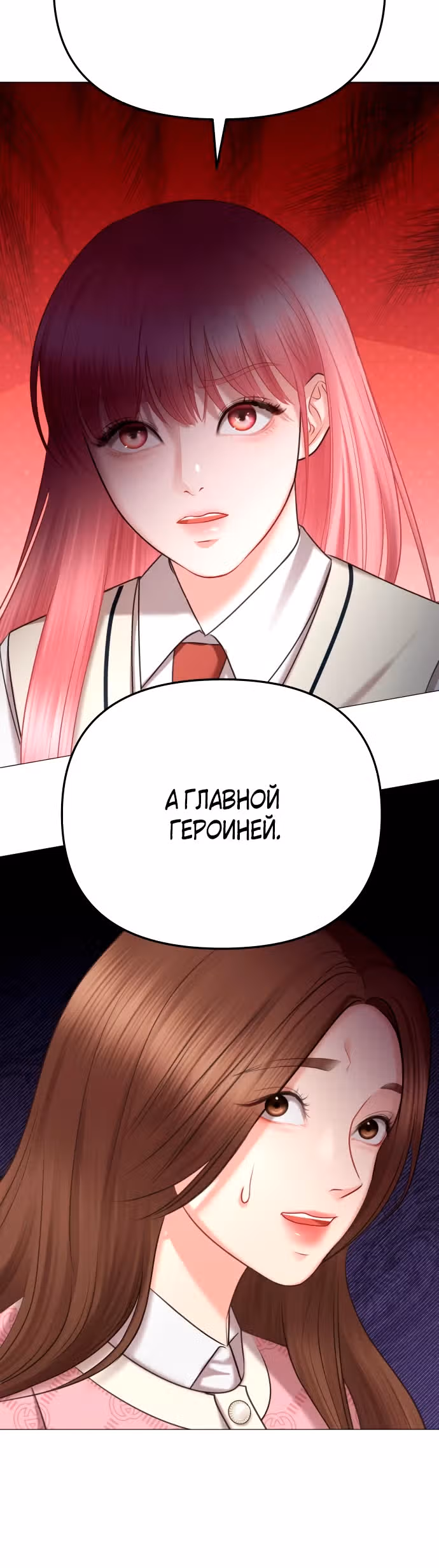 Ты красивая — Том 1 · Глава 3, страница 41