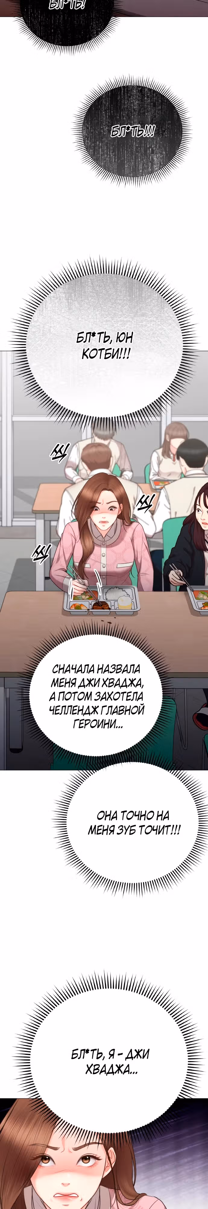 Ты красивая — Том 1 · Глава 3, страница 47
