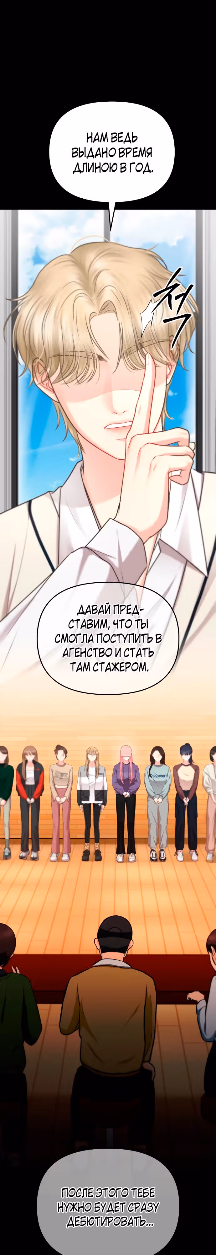 Ты красивая — Том 1 · Глава 3, страница 8
