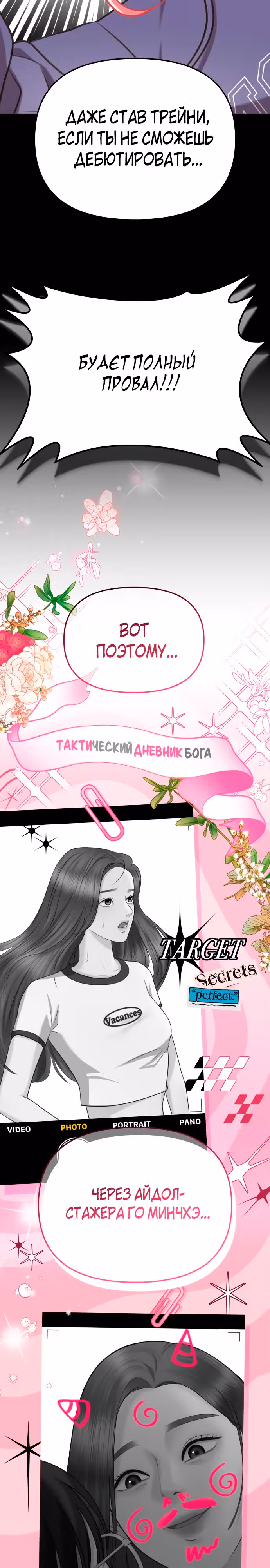 Ты красивая — Том 1 · Глава 3, страница 10
