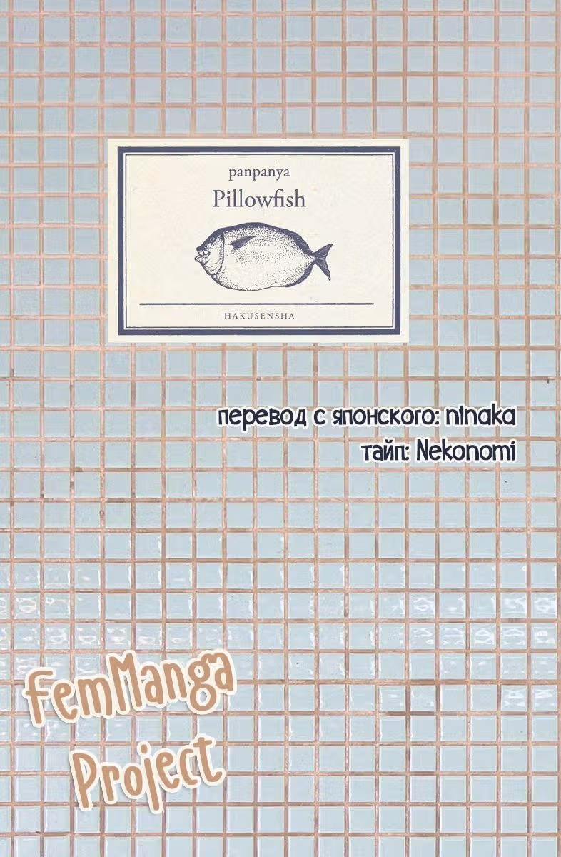Макурао — Том 1 · Глава 3, страница 15