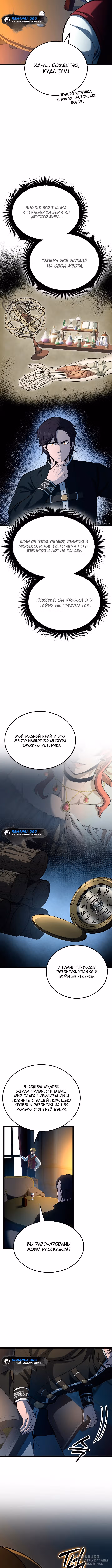Возвращение боксёра — Том 1 · Глава 108, страница 12
