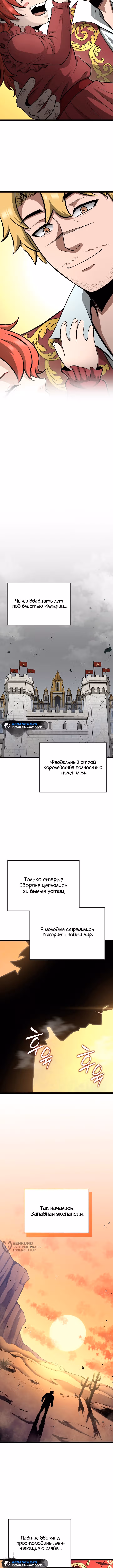 Возвращение боксёра — Том 1 · Глава 108, страница 17
