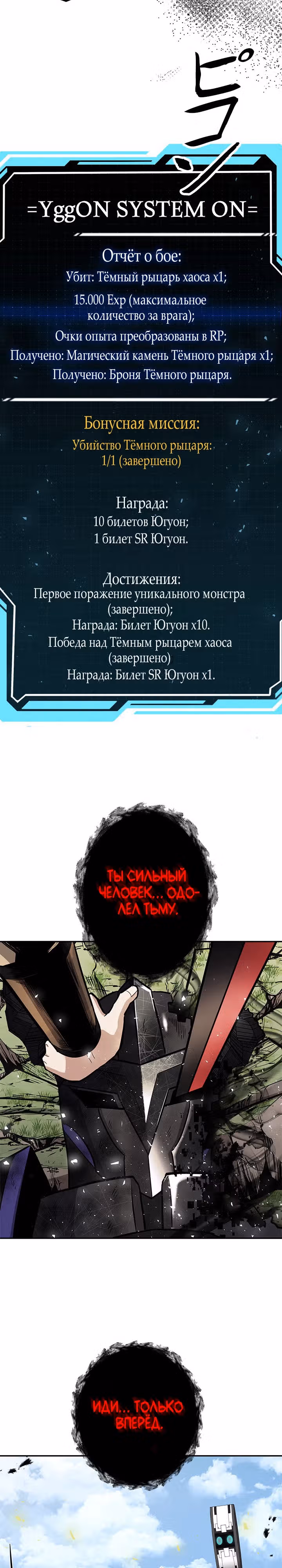 Божественный геймер. Король Гачи. — Том 1 · Глава 4, страница 40