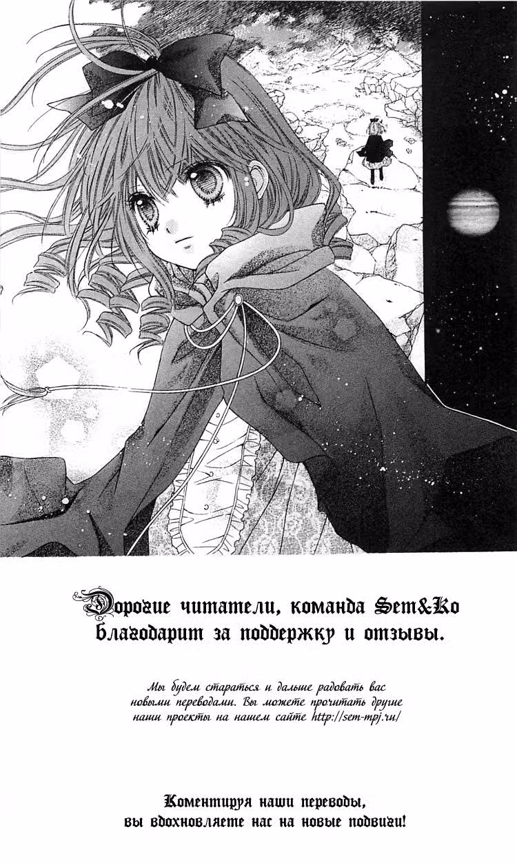 Момо — Том 1 · Глава 3, страница 2