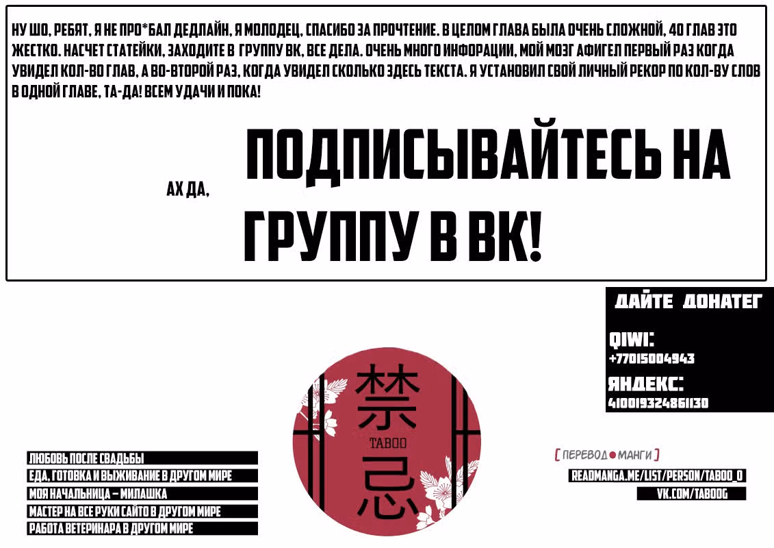 Еда, готовка и выживание в другом мире. — Том 2 · Глава 7, страница 41