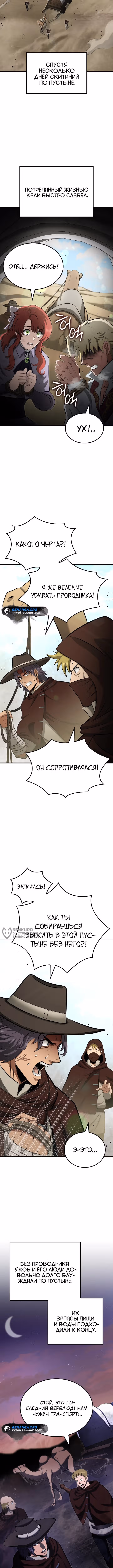 Возвращение боксёра — Том 1 · Глава 109, страница 14