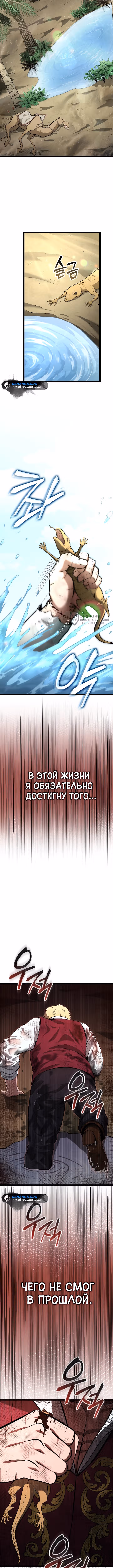 Возвращение боксёра — Том 1 · Глава 109, страница 19