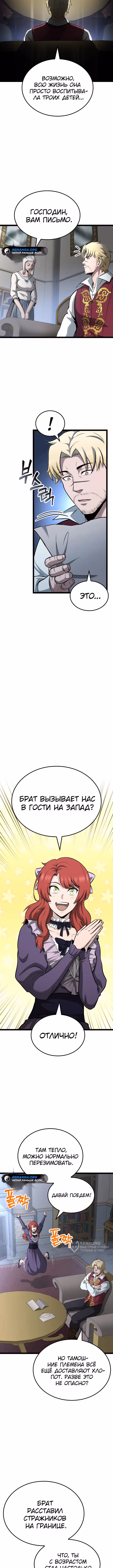 Возвращение боксёра — Том 1 · Глава 109, страница 5