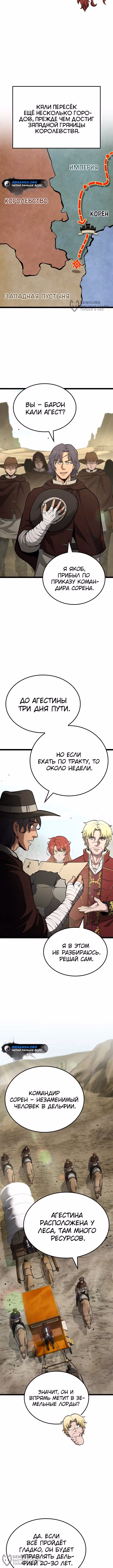 Возвращение боксёра — Том 1 · Глава 109, страница 8