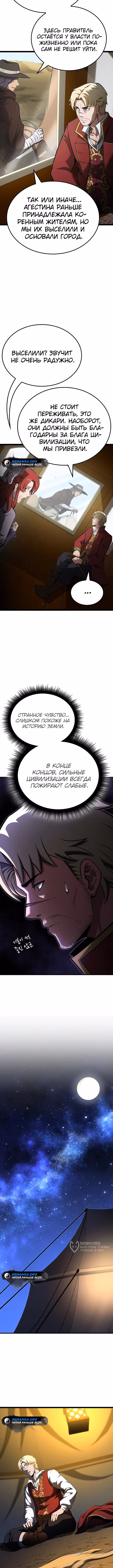 Возвращение боксёра — Том 1 · Глава 109, страница 9