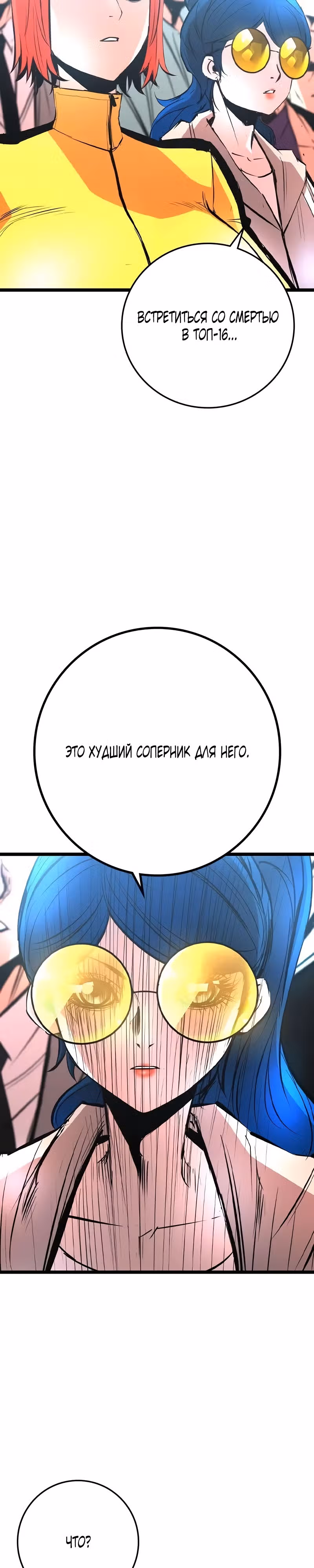 Академия Халлим — Том 2 · Глава 142, страница 25