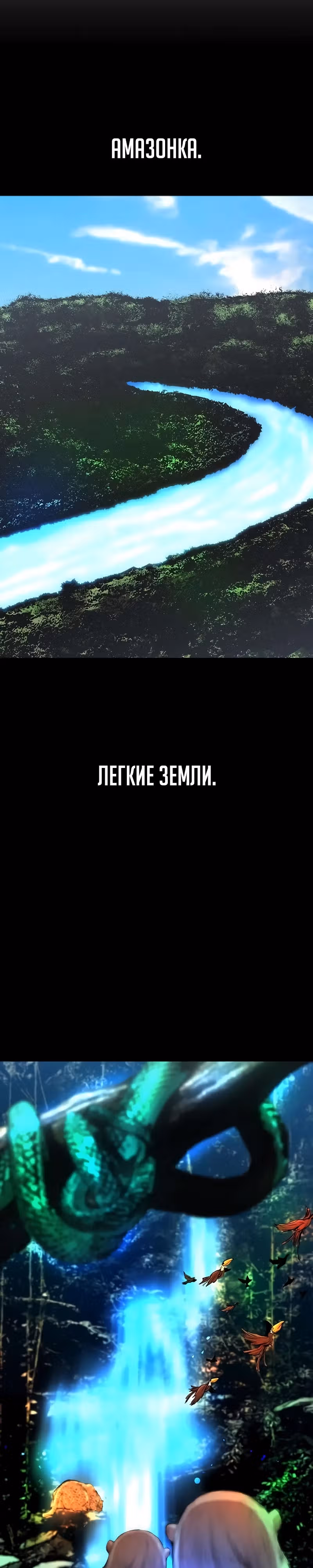 Академия Халлим — Том 2 · Глава 142, страница 28