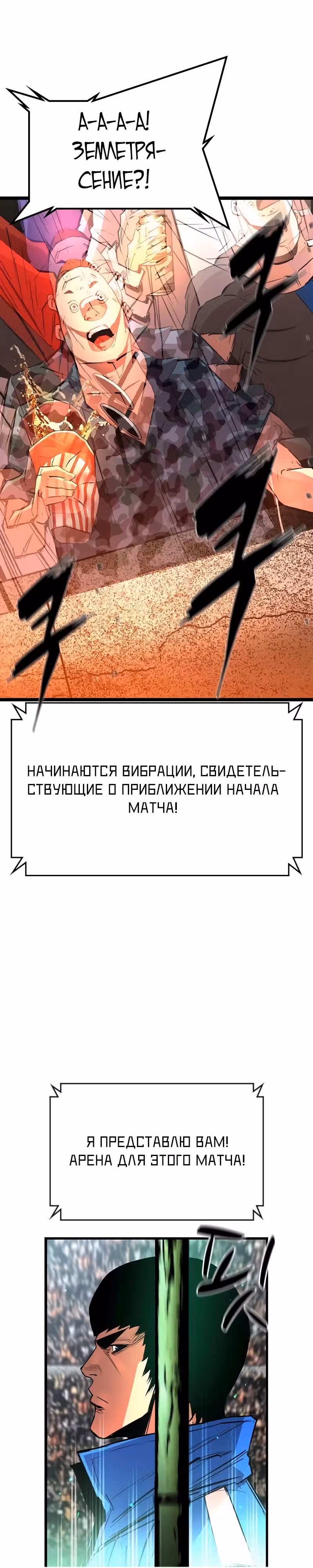 Академия Халлим — Том 2 · Глава 142, страница 48
