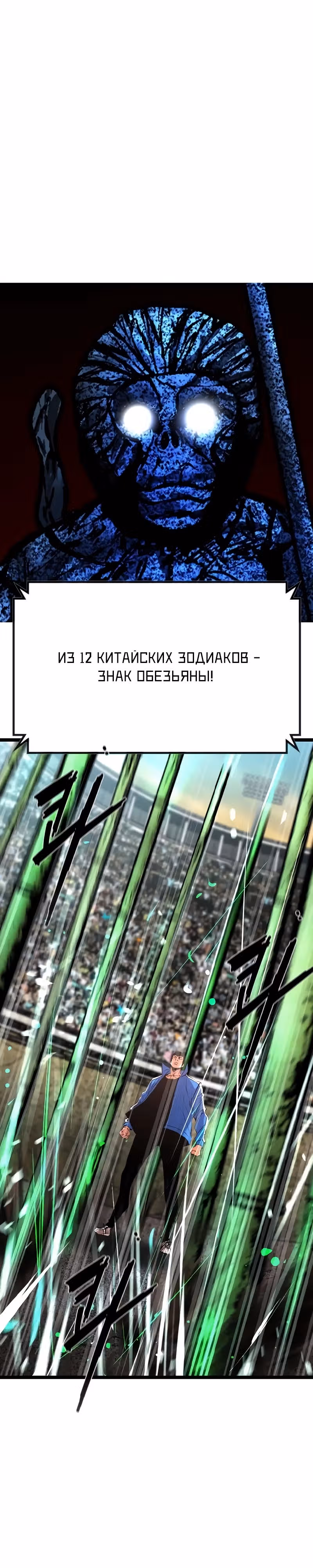 Академия Халлим — Том 2 · Глава 142, страница 49