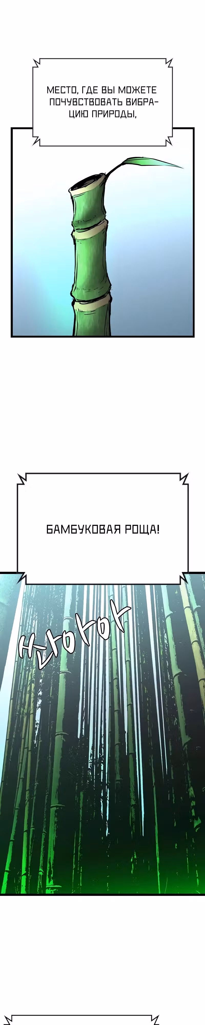 Академия Халлим — Том 2 · Глава 142, страница 50