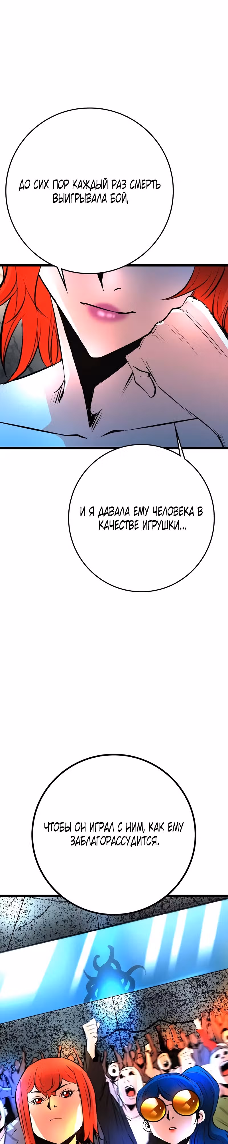 Академия Халлим — Том 2 · Глава 142, страница 58