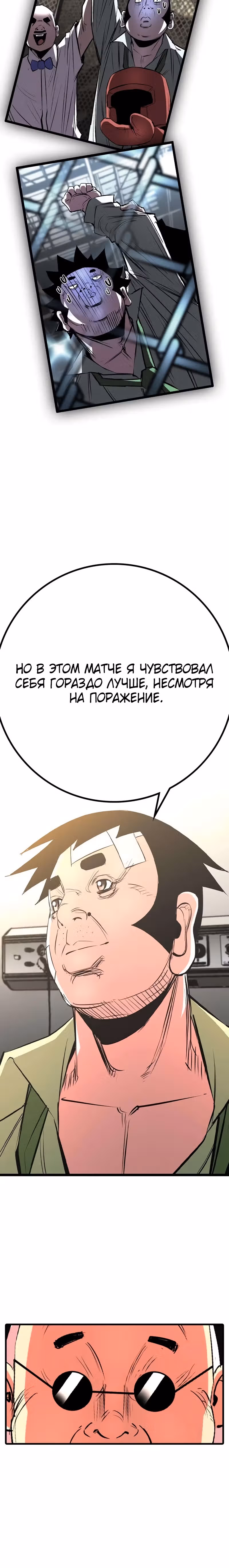 Академия Халлим — Том 2 · Глава 142, страница 7