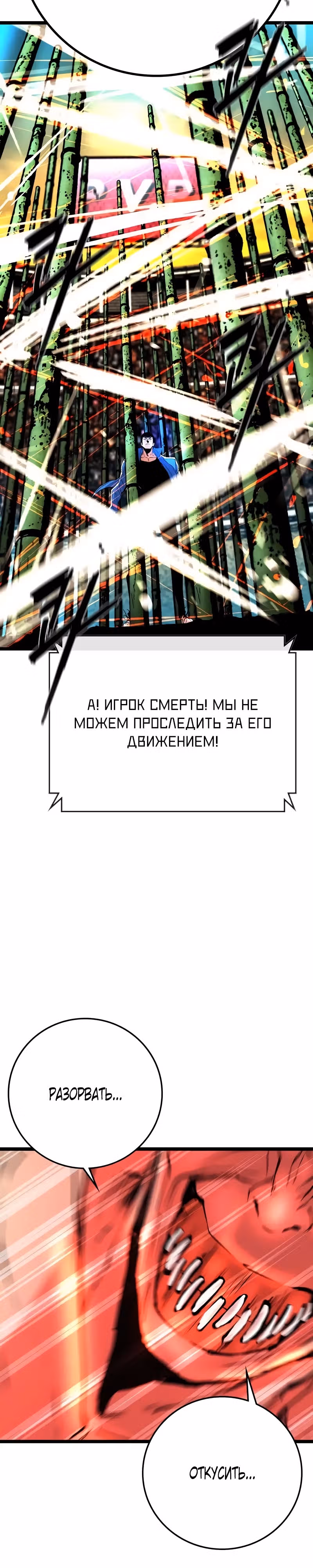 Академия Халлим — Том 2 · Глава 142, страница 61