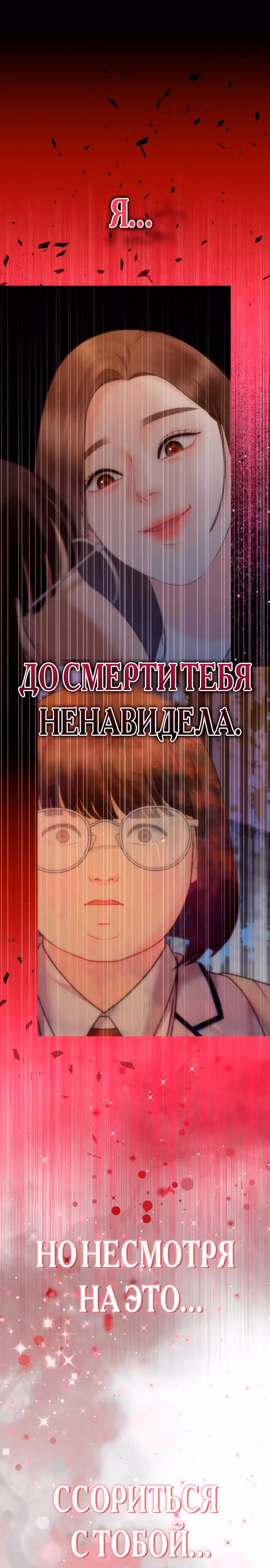 Ты красивая — Том 1 · Глава 4, страница 13