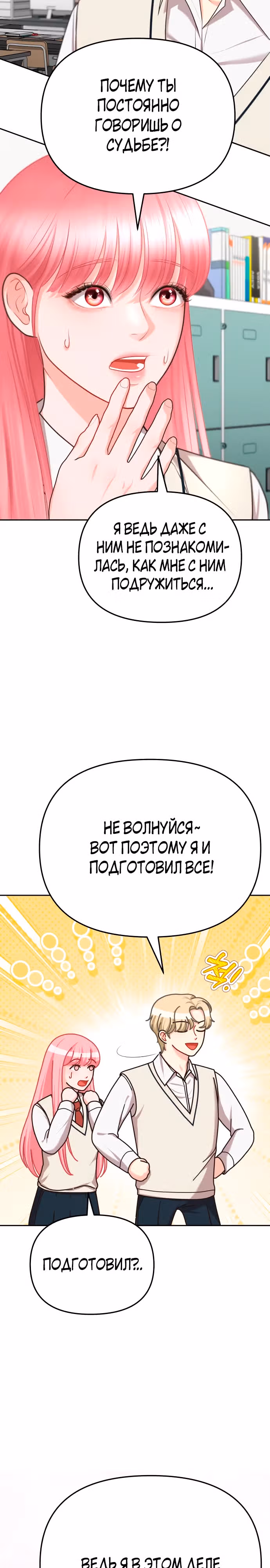 Ты красивая — Том 1 · Глава 4, страница 41