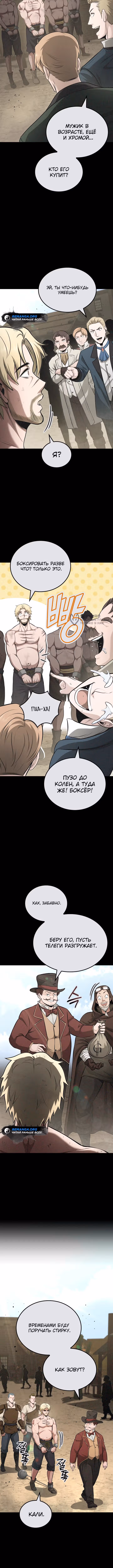 Возвращение боксёра — Том 1 · Глава 110, страница 3