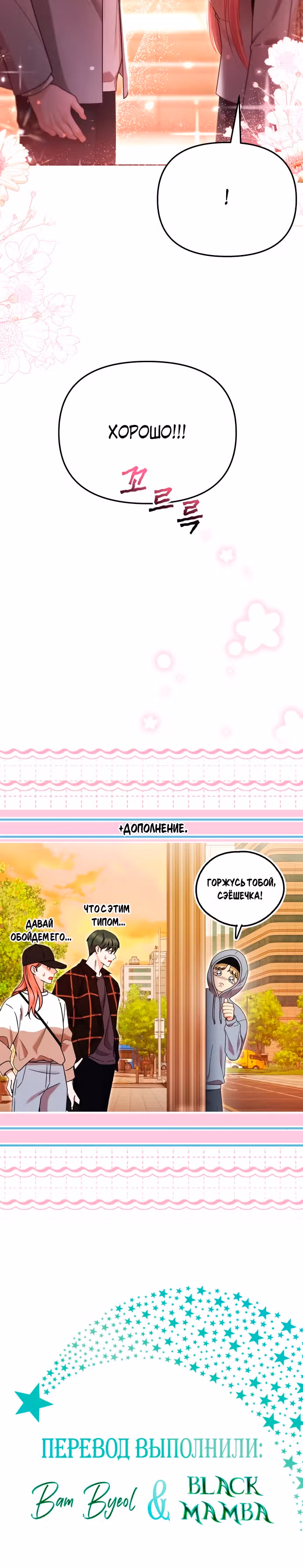 Ты красивая — Том 1 · Глава 5, страница 43