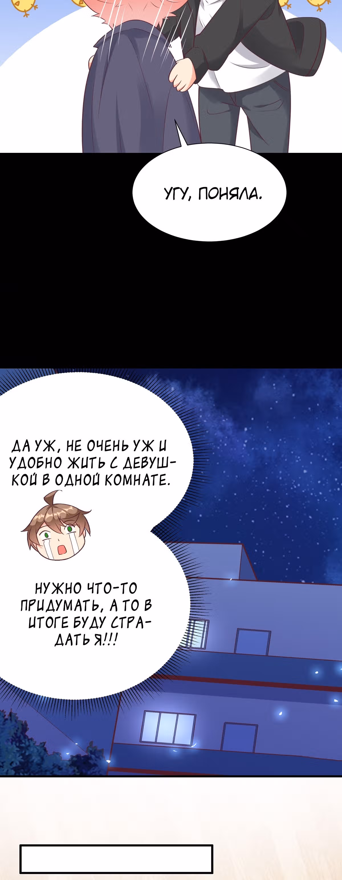 Я подобрал бессмертную сестрицу во время своего путешествия по западу — Том 1 · Глава 35, страница 20