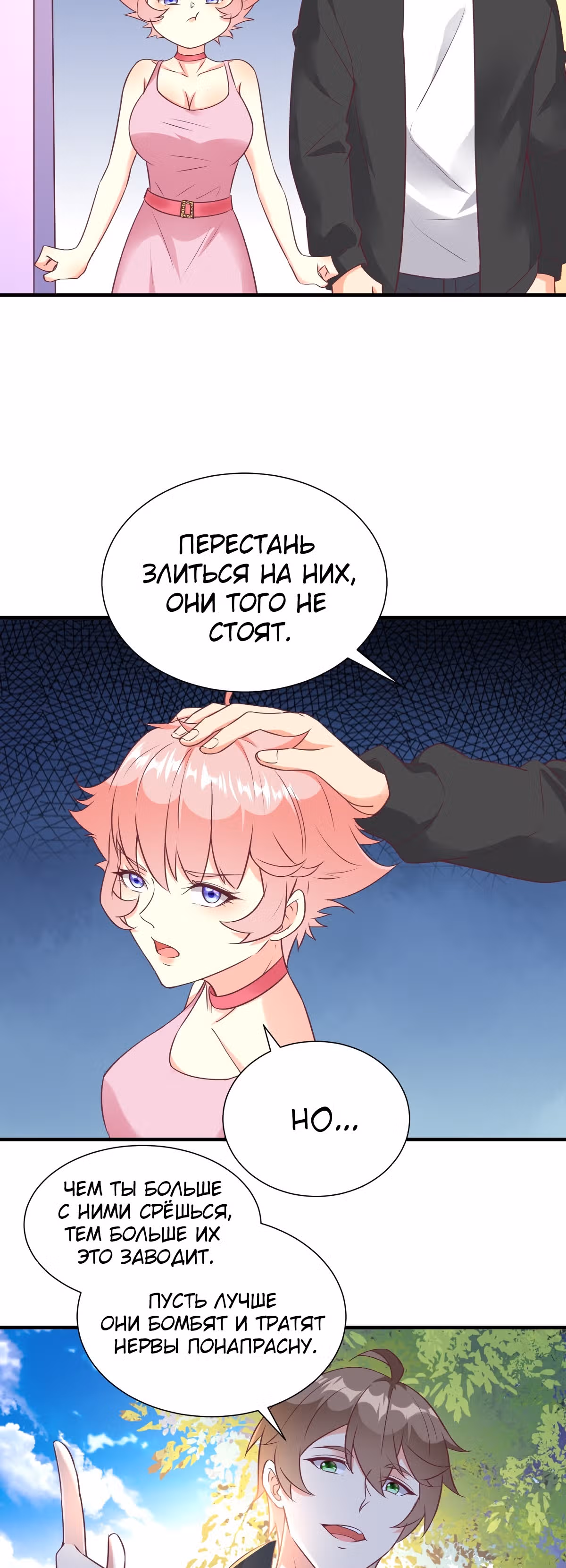 Я подобрал бессмертную сестрицу во время своего путешествия по западу — Том 1 · Глава 35, страница 10