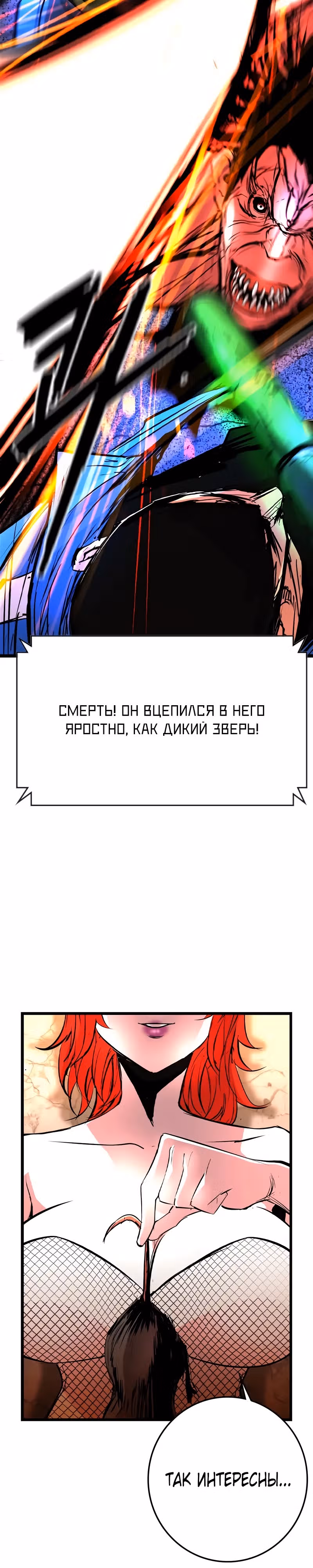 Академия Халлим — Том 2 · Глава 143, страница 15