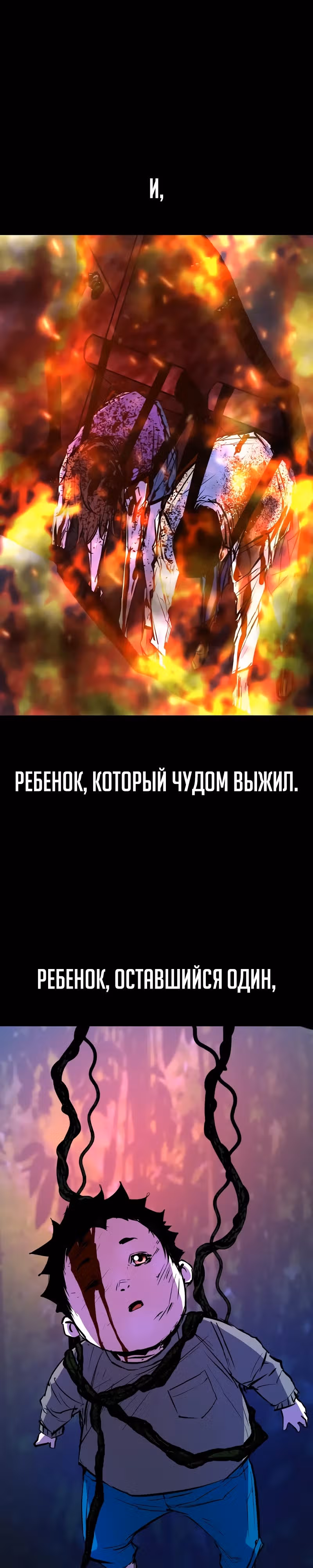 Академия Халлим — Том 2 · Глава 143, страница 3