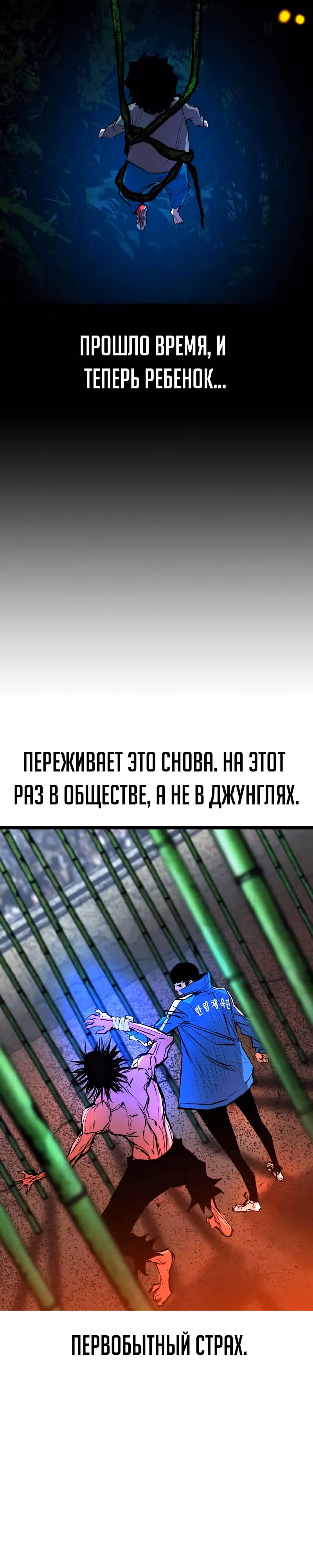 Академия Халлим — Том 2 · Глава 143, страница 5
