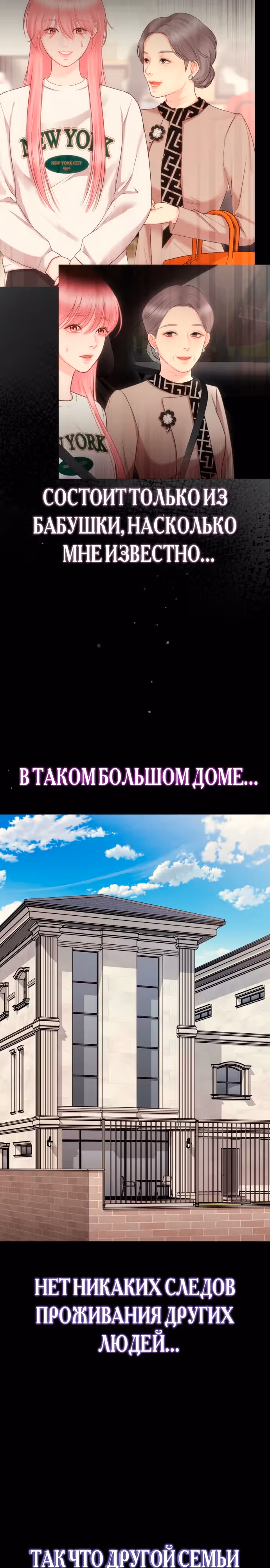 Ты красивая — Том 1 · Глава 6, страница 7