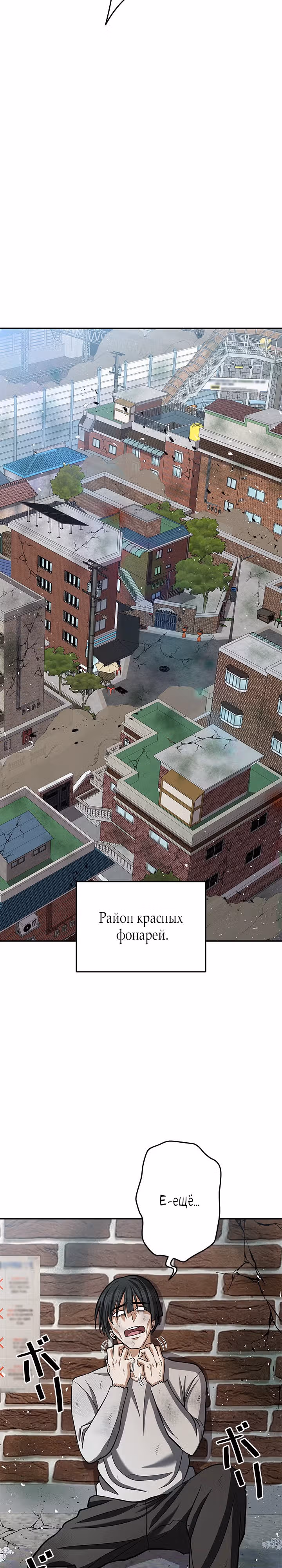 Божественный геймер. Король Гачи. — Том 1 · Глава 6, страница 29