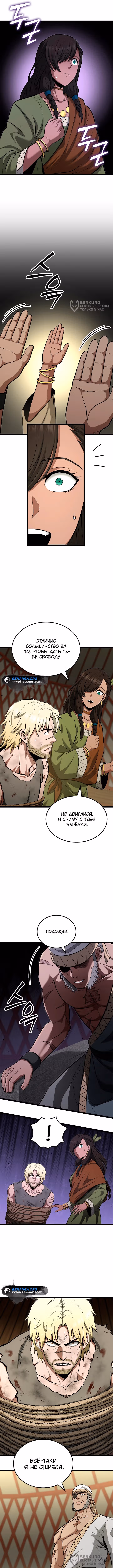 Возвращение боксёра — Том 1 · Глава 112, страница 12