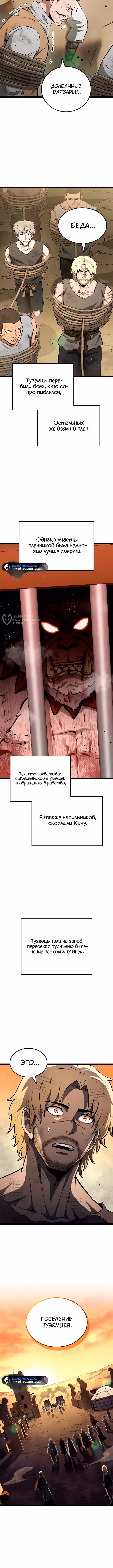 Возвращение боксёра — Том 1 · Глава 112, страница 3