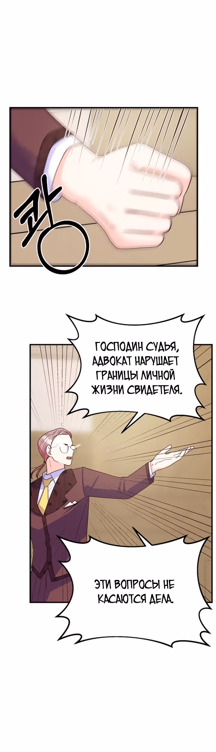 Она очень популярна, хоть и злодейка — Том 1 · Глава 10, страница 29