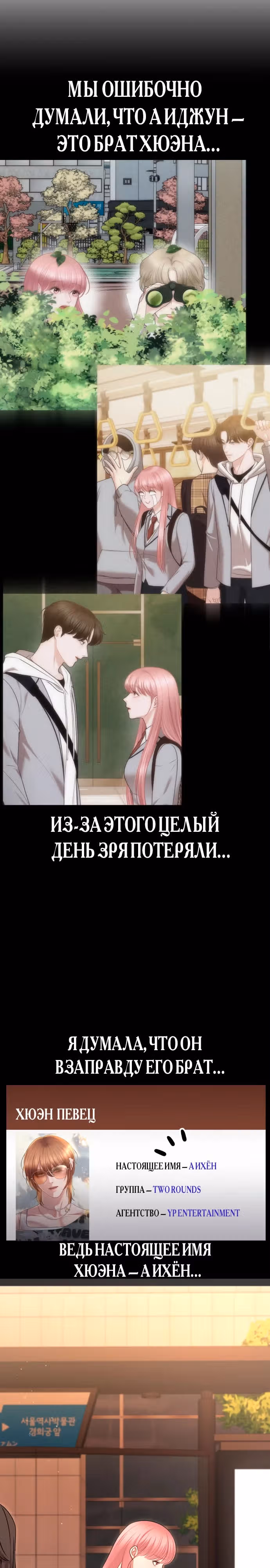 Ты красивая — Том 1 · Глава 7, страница 23