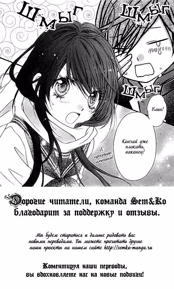Момо — Том 2 · Глава 6, страница 3
