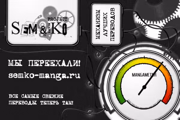 Момо — Том 2 · Глава 6, страница 34