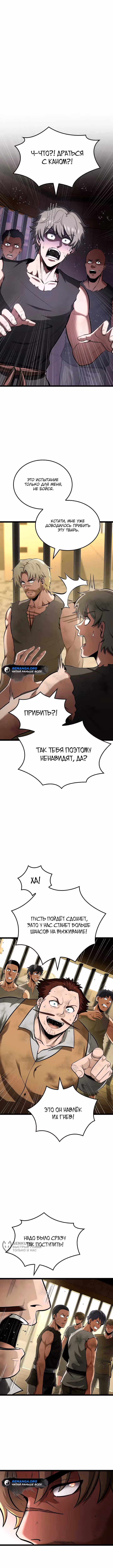 Возвращение боксёра — Том 1 · Глава 113, страница 13