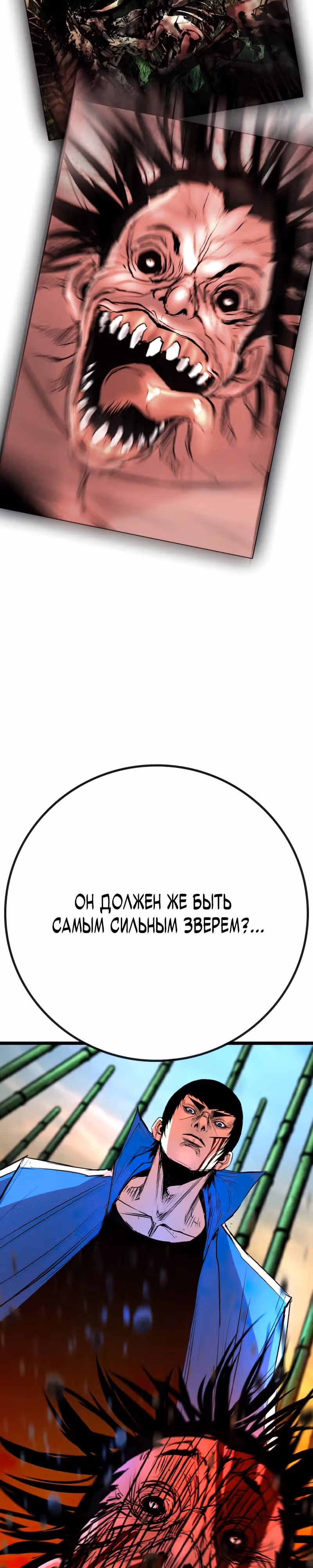 Академия Халлим — Том 2 · Глава 144, страница 14