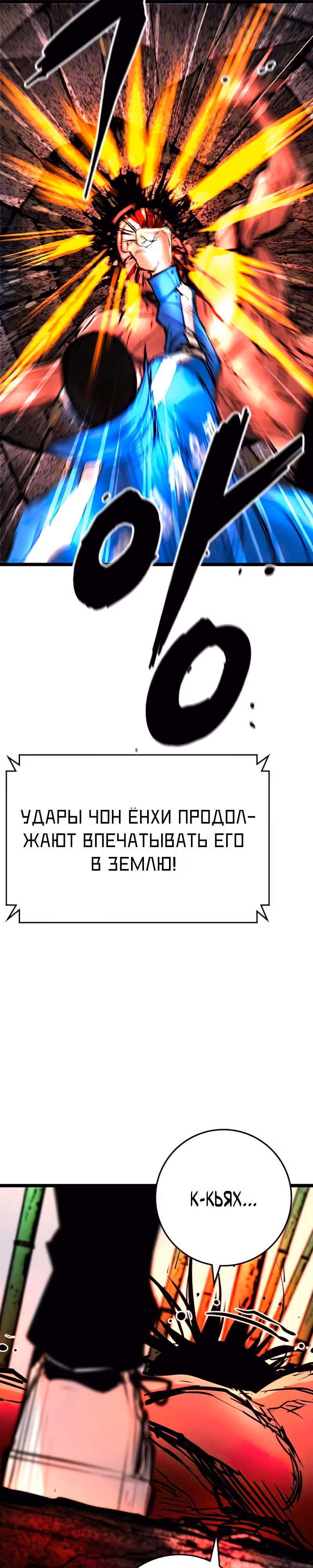 Академия Халлим — Том 2 · Глава 144, страница 16